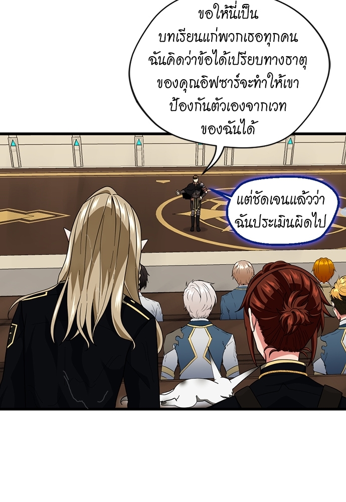 The Beginning After the End ตอนที่ 93 - รูปที่ 2