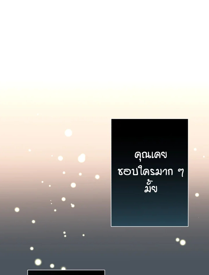 คุณวันทนาเชิญรับยาช่อง 1 ตอนที่ 10 - รูปที่ 2