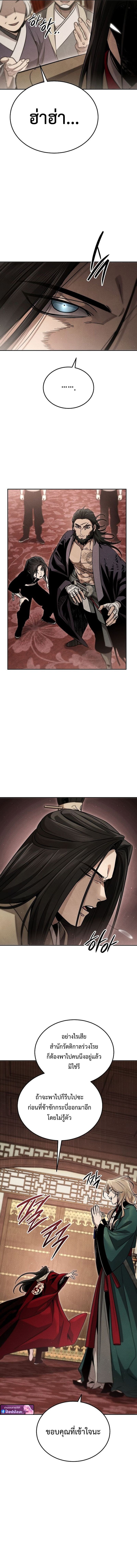 The Divine Demon’s Grand Ascension เส้นทางชำระแค้นสู่เทวมารผู้พิชิตสวรรค์ ตอนที่ 23 - รูปที่ 2