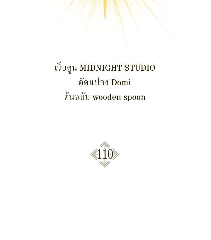 คู่มือการใช้งานของนักข้ามเวลา | Regressor Instructional Manual ตอนที่ 110 - รูปที่ 2