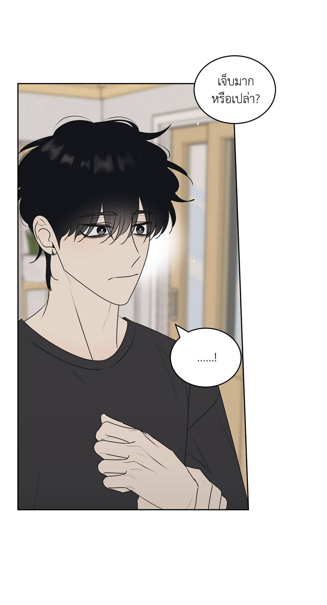 ล้อเล่น ๆ ได้เป็นแฟนเธอ ตอนที่ 65 - รูปที่ 2