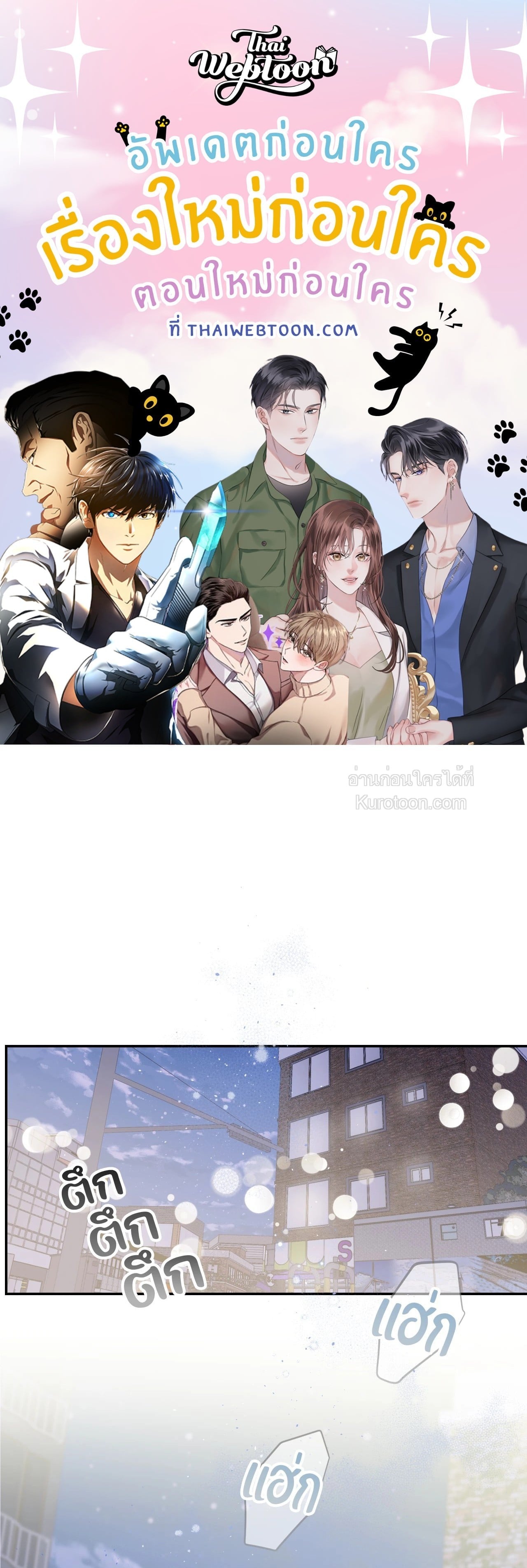 ช่องว่างระหว่างเรา | IMPERFECLY US (gunnie) (R+)(UNCENSORED) ตอนที่ 32 - รูปที่ 1