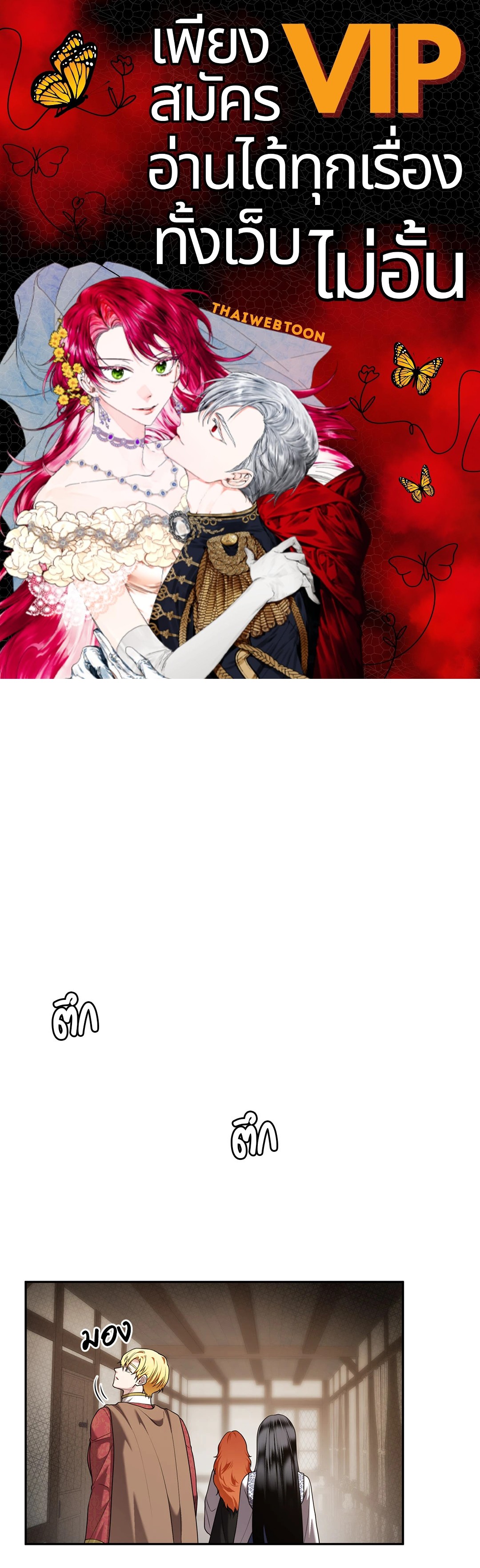 แผดเผาห้วงคำสาป | Fire Burns Through Me ตอนที่ 32 - รูปที่ 1