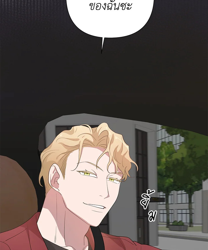 อยากได้สกู๊ปพิเศษเหรอครับ คุณนักข่าว | Want a Exclusive?! ตอนที่ 6 - รูปที่ 2