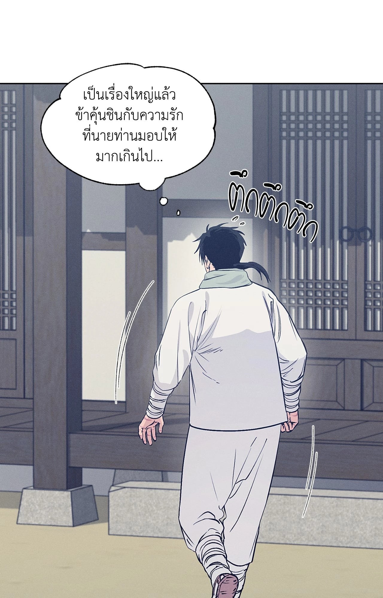 หน้า 36