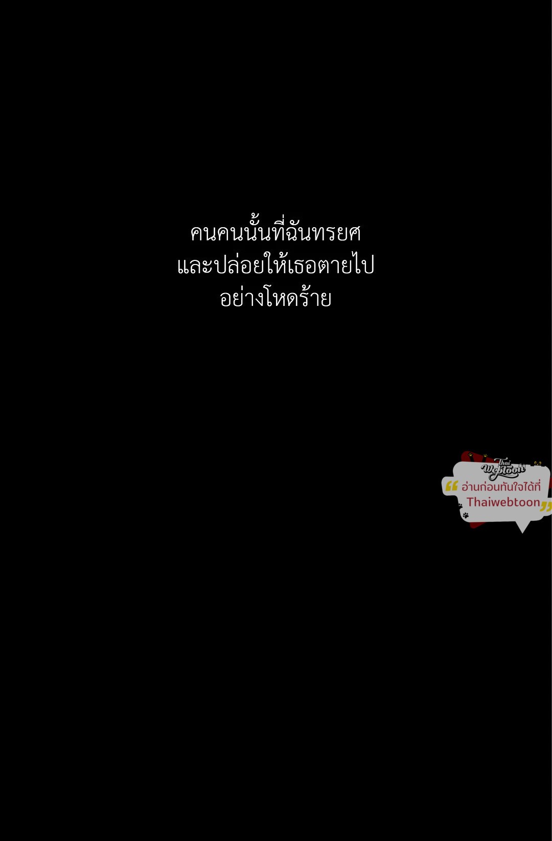 ร่วงหล่น | Falling (GL) ตอนที่ 31 - รูปที่ 2