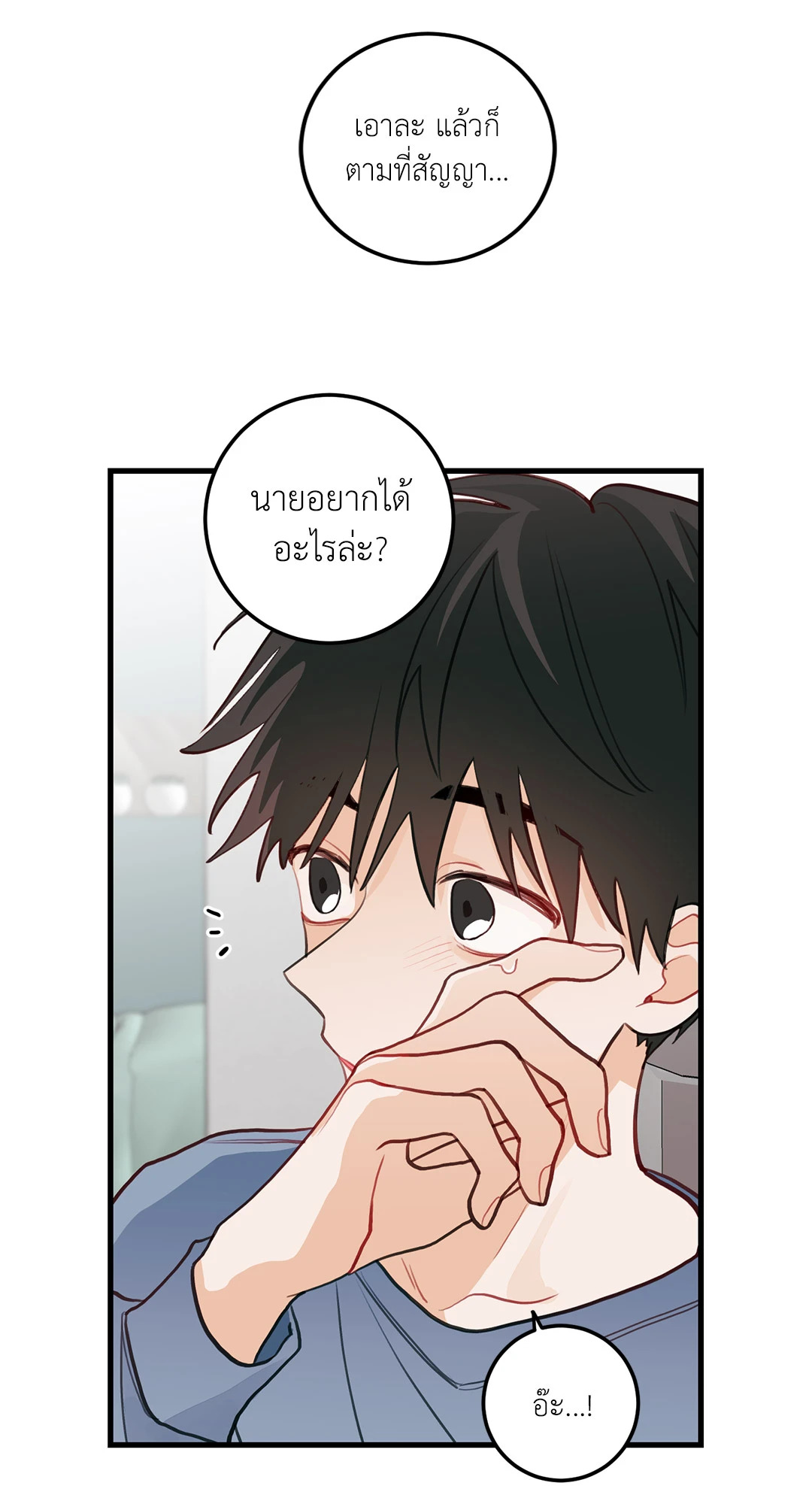 หน้า 53