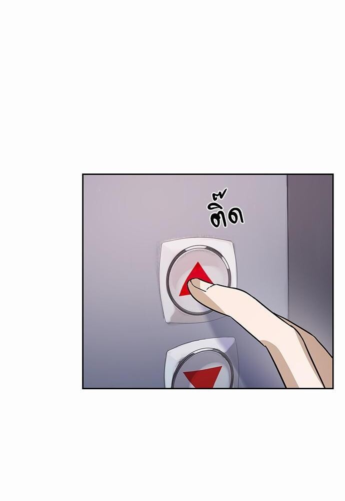 Smurf's world | สัญญาทาสนายไฮโซ ตอนที่ 51 - รูปที่ 2