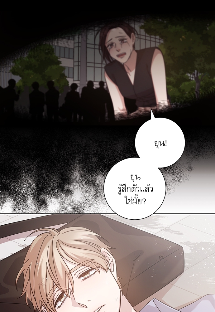 A Life Without You ตอนที่ 10 - รูปที่ 2