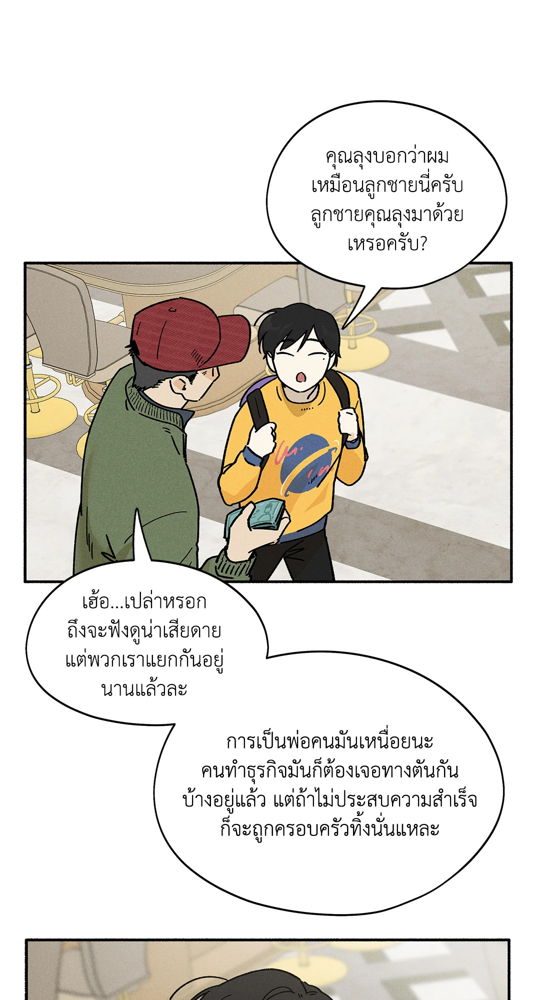 หน้า 23