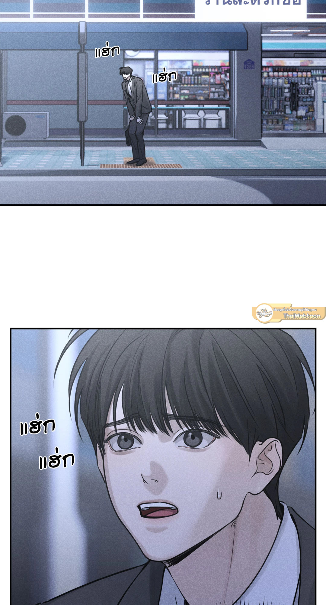 Dear Teddy Bear ตอนที่ 8 - รูปที่ 2