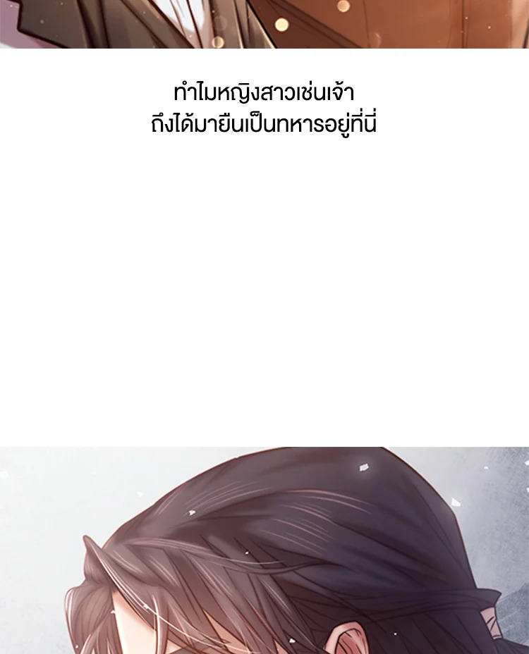 จันทราเหนือผา | Moonrise by the Cliff ตอนที่ 0 - รูปที่ 2
