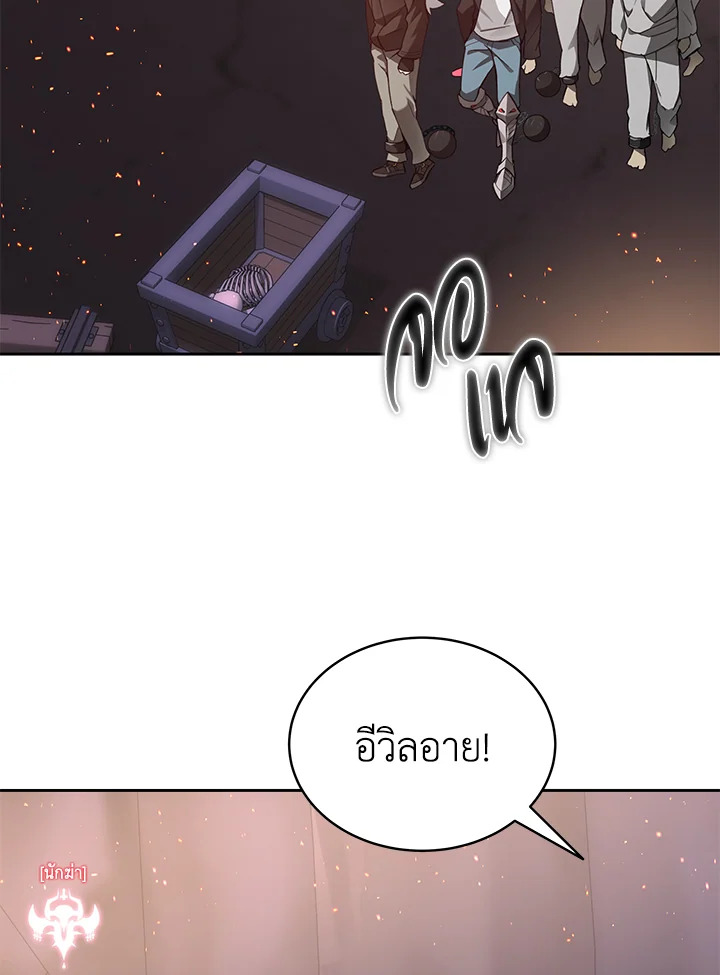 ติดในหอคอยจนเป็นฮันเตอร์สุดเก๋า | The Tower's Trapped Hunter ตอนที่ 80 - รูปที่ 2