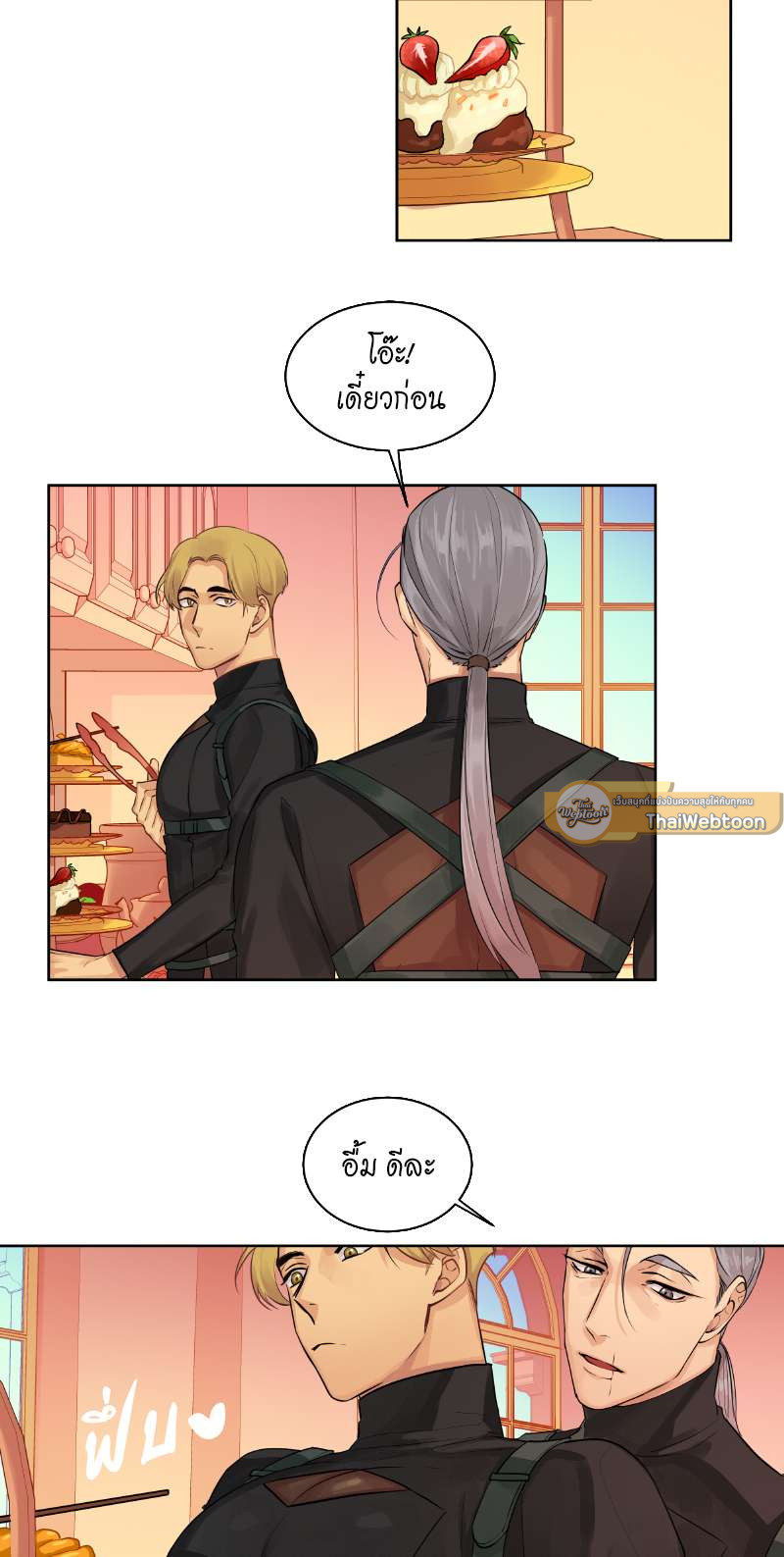 ราชาบัลลังก์รัก | King's Maker ตอนที่ 46 - รูปที่ 2