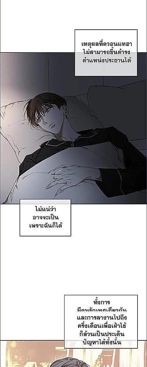 The Foul | โกงเกมรัก ตอนที่ 132 - รูปที่ 2