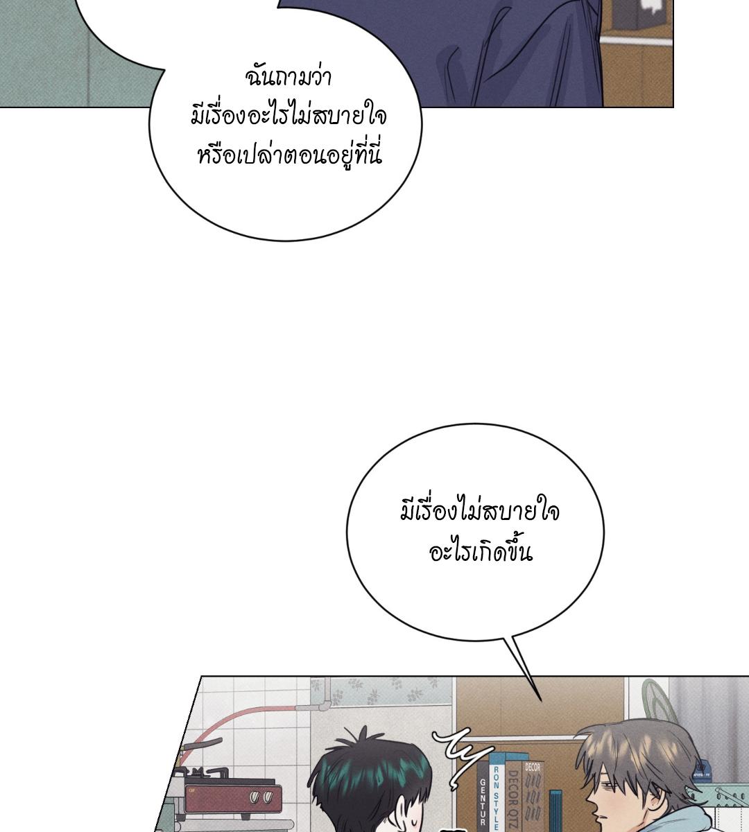 After a Meal ตอนที่ 14 - รูปที่ 2