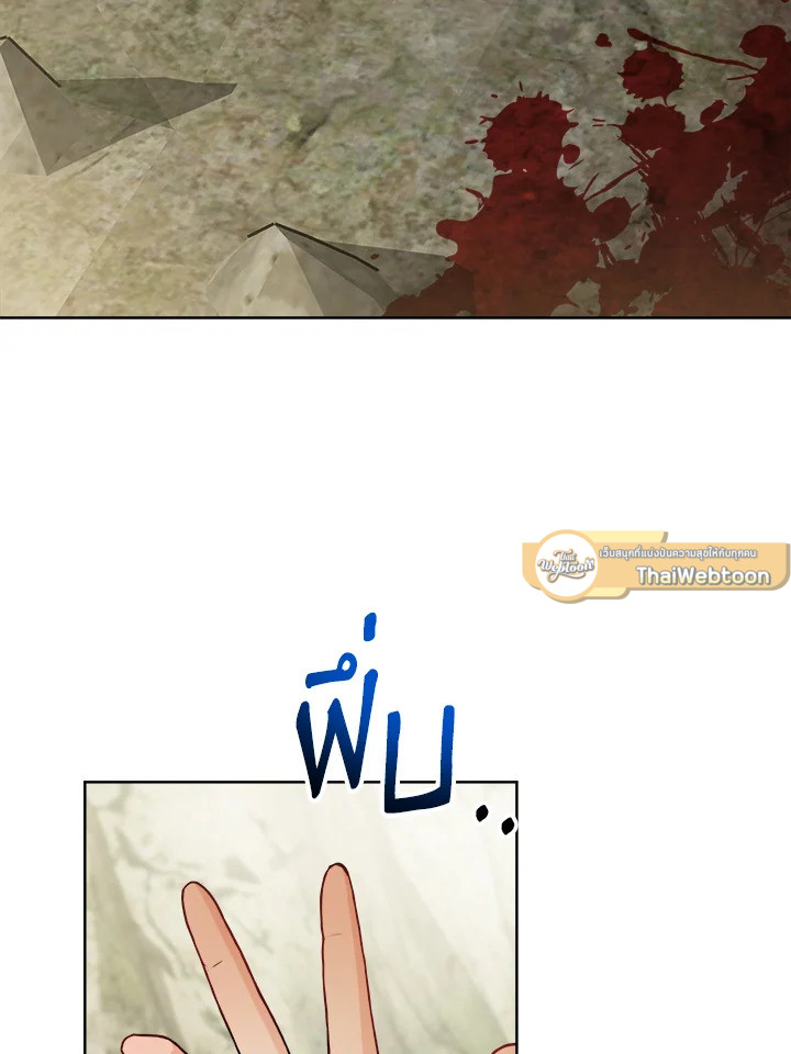 พระเอกบอกให้ฉันรับผิดชอบยุคมืดของเขา ตอนที่ 76 - รูปที่ 2