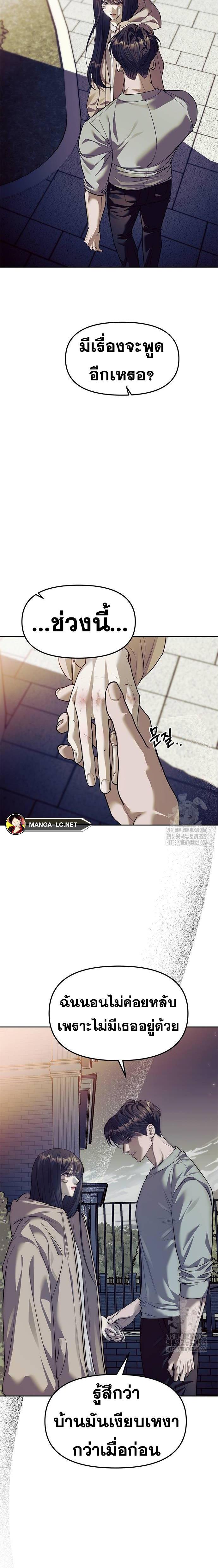 Undercover! Chaebol High School ปฏิบัติการลับบุกโรงเรียนไฮโซ ตอนที่ 57 - รูปที่ 2