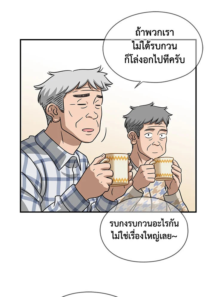 The Uncanny Counter ตอนที่ 95 - รูปที่ 2