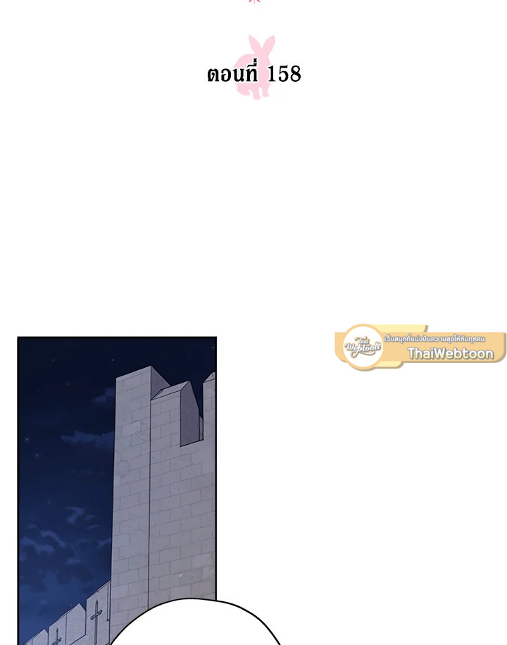 ซิตร้า | Citra ตอนที่ 158 - รูปที่ 2