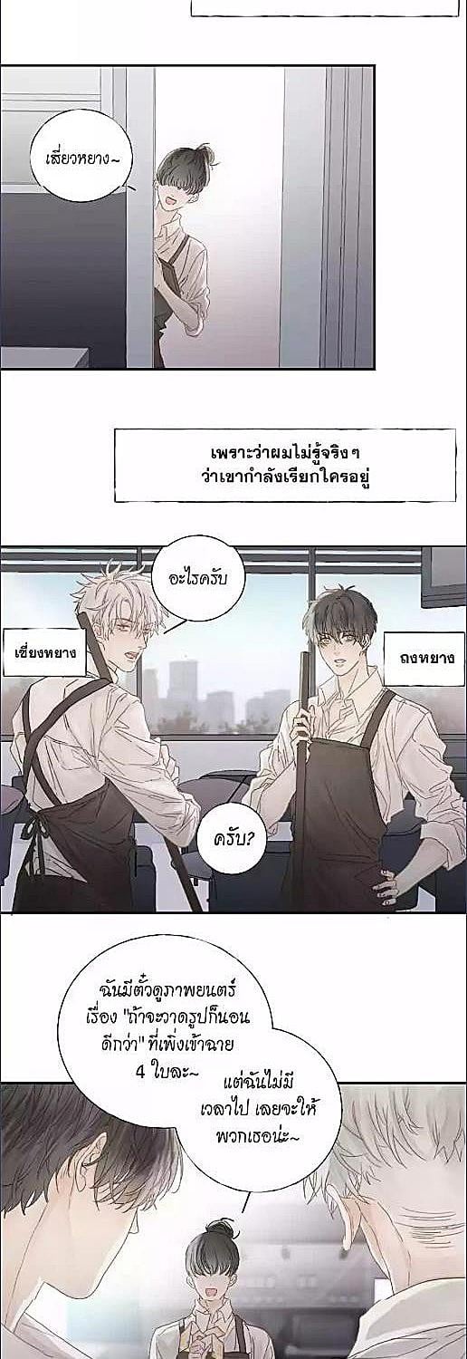 แสงสุดท้าย นายที่รัก | Enraptured By Your Radiance ตอนที่ 29 - รูปที่ 2