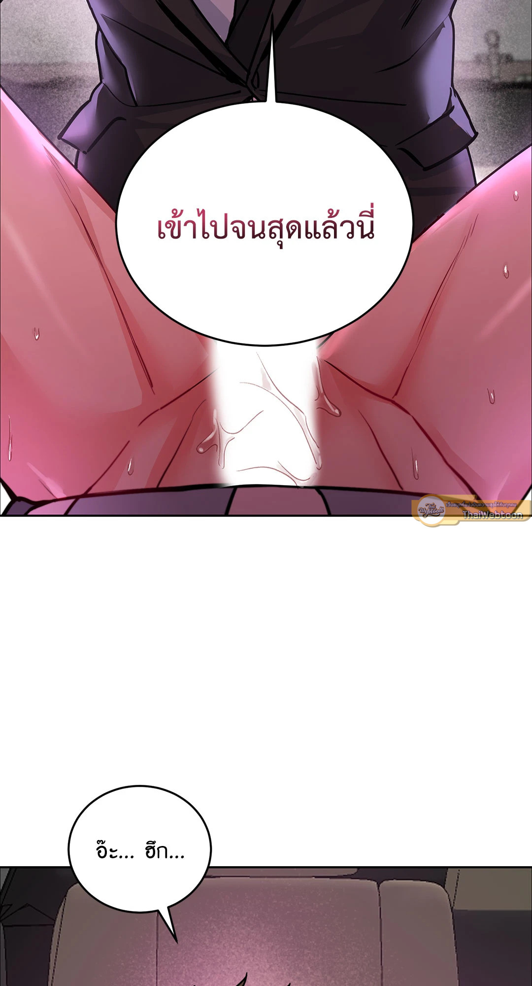 Dog and Bird (R+) ตอนที่ 18 - รูปที่ 2