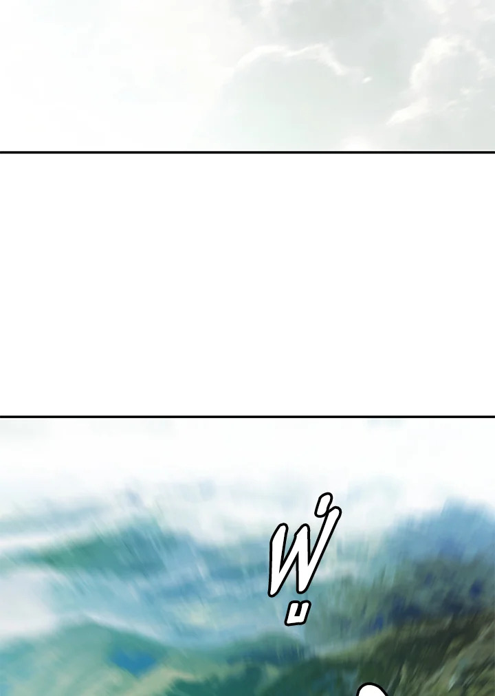 มุกฮยาง ดาร์กเลดี้ | MookHyang Dark Lady ตอนที่ 188 - รูปที่ 2