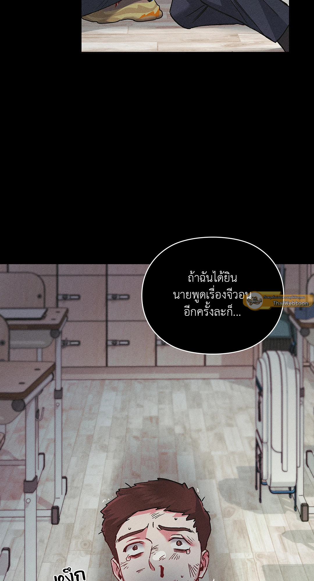 รักเกิดในฟิตเนส | Flex Appeal (R+) ตอนที่ 27 - รูปที่ 2