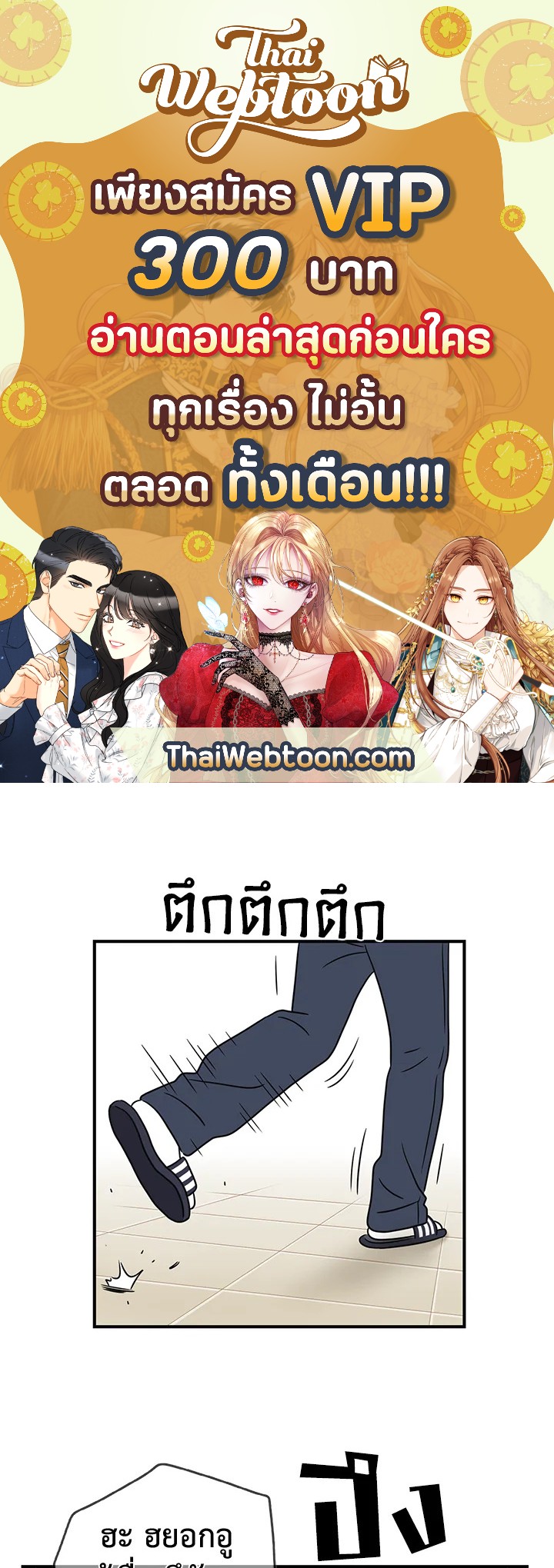 The Uncanny Counter ตอนที่ 15 - รูปที่ 1