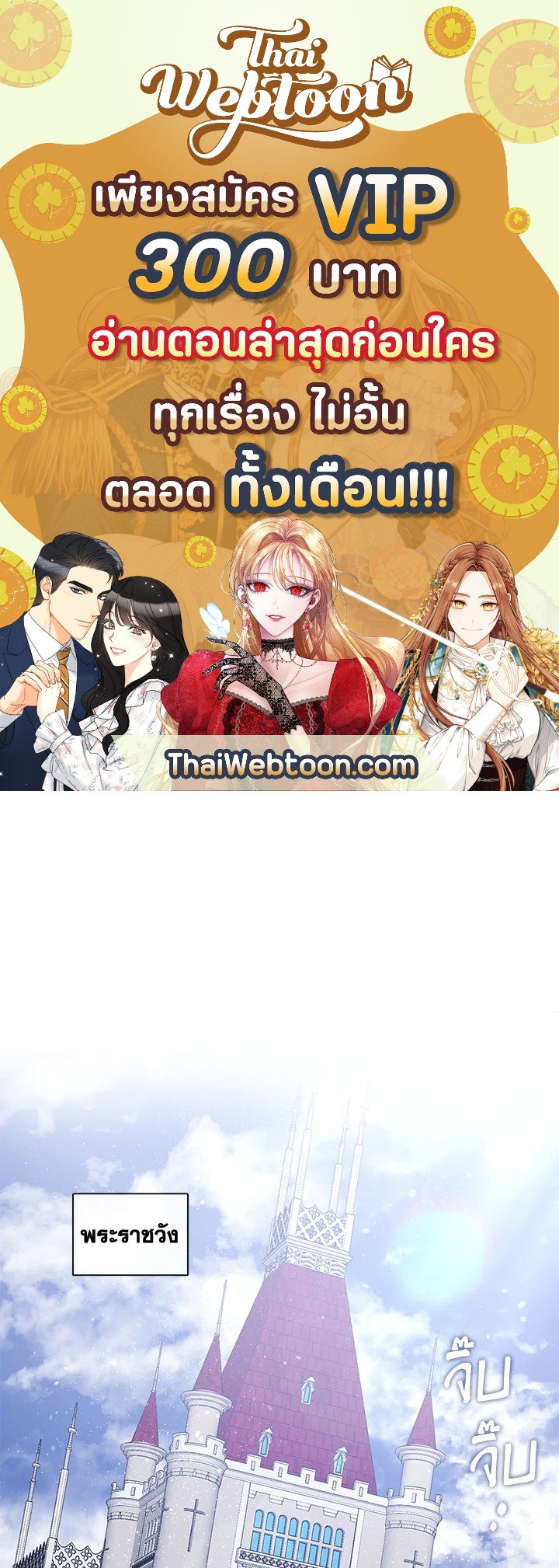 วายร้ายผู้นั้นที่ฉันไม่อาจตีจาก ตอนที่ 51 - รูปที่ 1