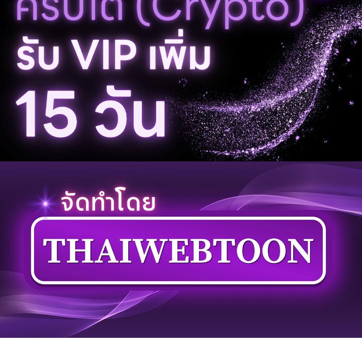 WILD NIGHT ตอนที่ 30 - รูปที่ 2