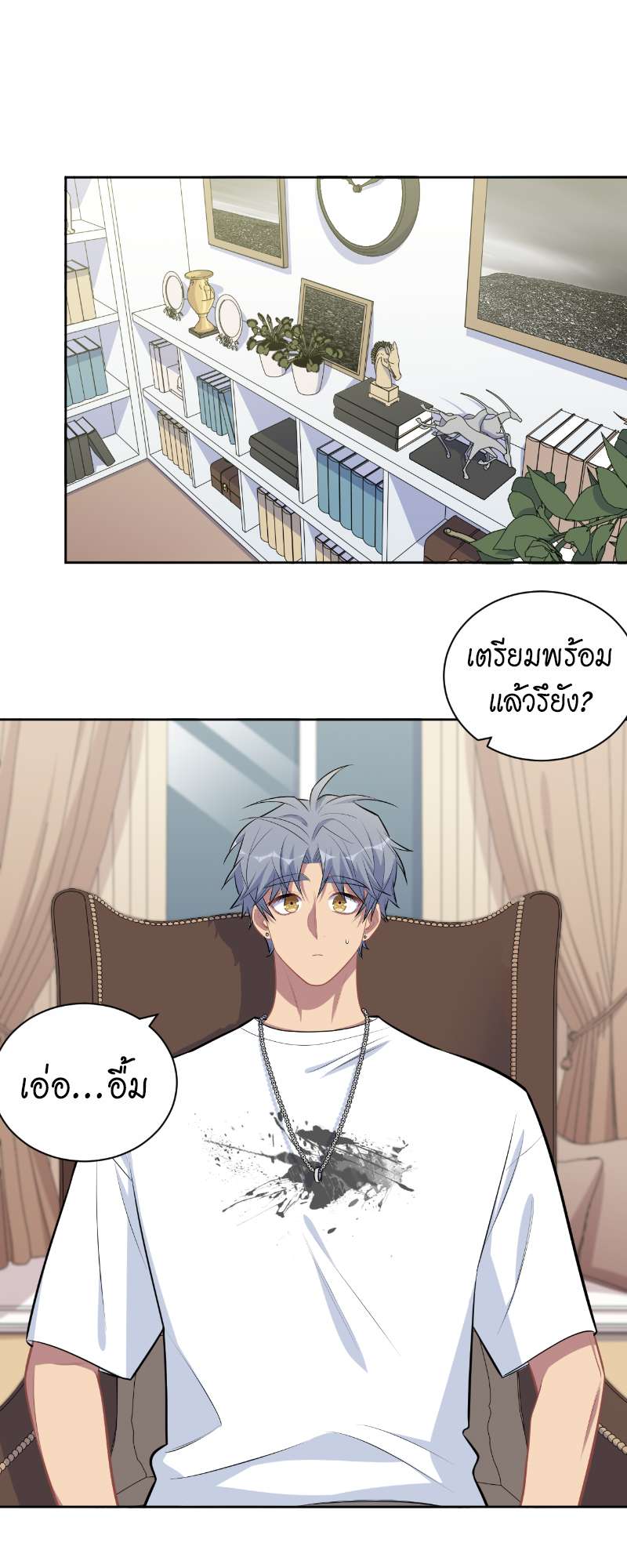 คุณพ่อตาเป็นภรรยาผม | My Father-In-Law is My Wife ตอนที่ 147 - รูปที่ 2