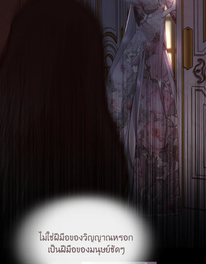 เจ้าสารเลวที่แสนดีนั่น ต้องโดนฉันหักคอ | Shall Kill That Sweet Devil ตอนที่ 113 - รูปที่ 2