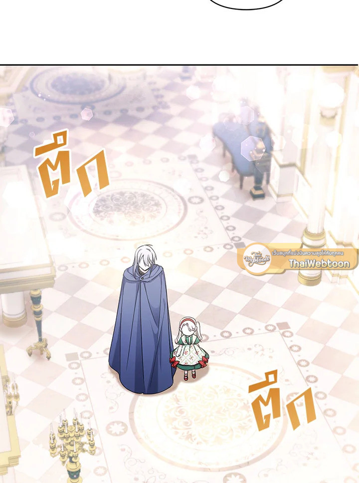องค์หญิงขาโหด | The Princess is Evil ตอนที่ 57 - รูปที่ 2