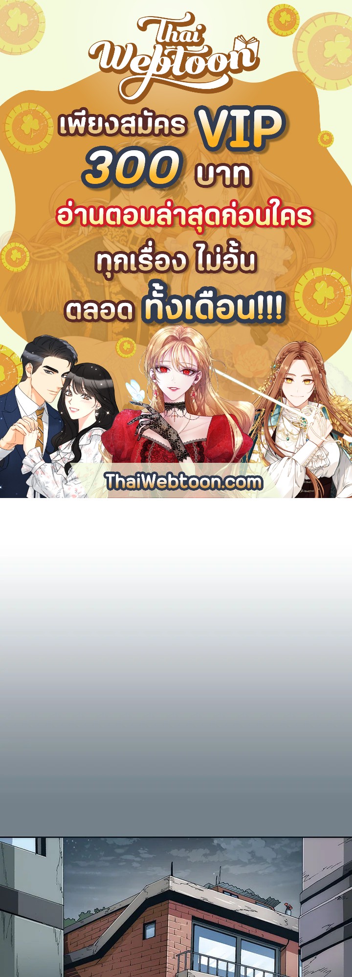 TRACE ตอนที่ 59 - รูปที่ 1