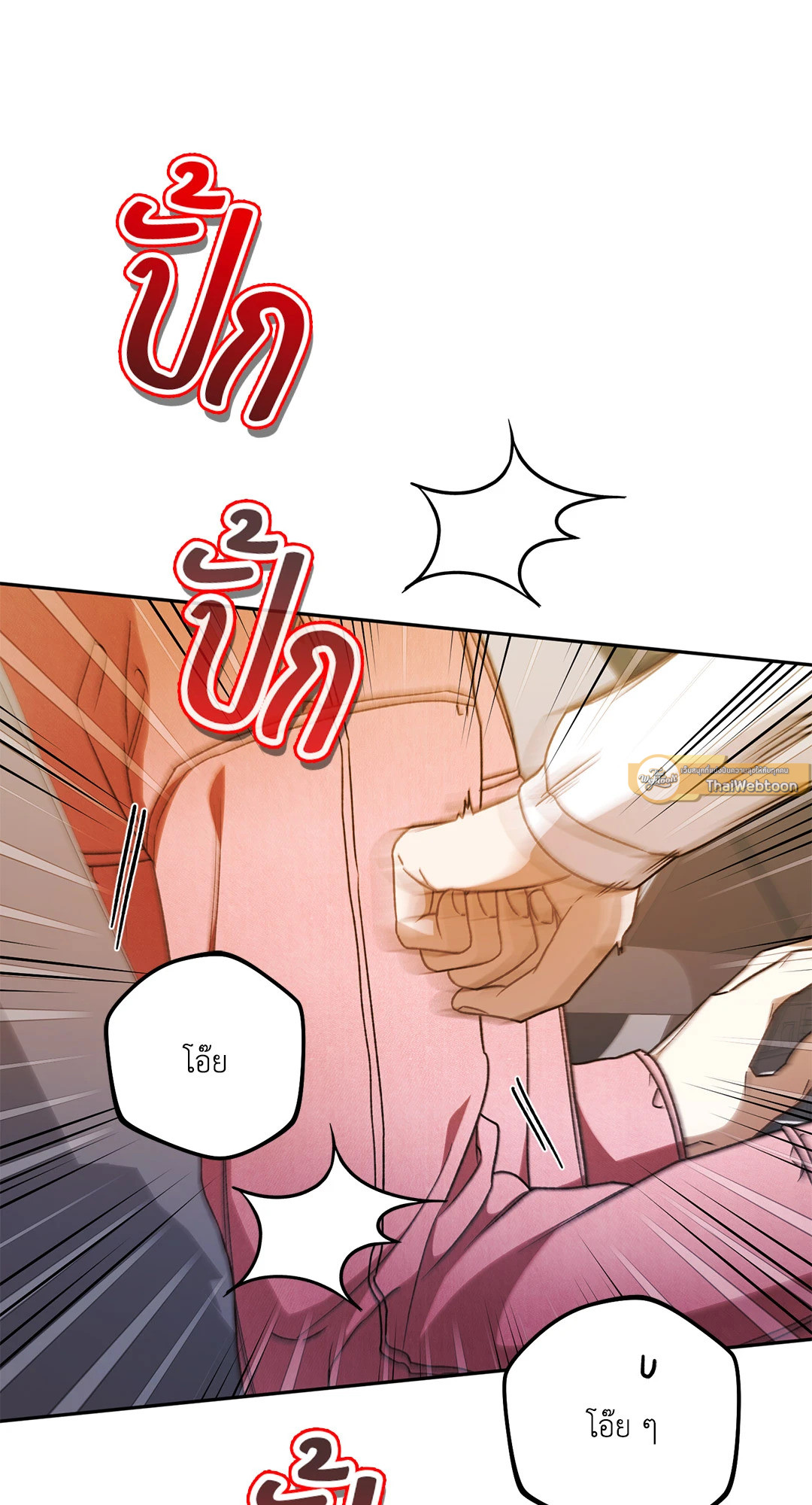 Netkama Punch!!! ตอนที่ 30 - รูปที่ 2