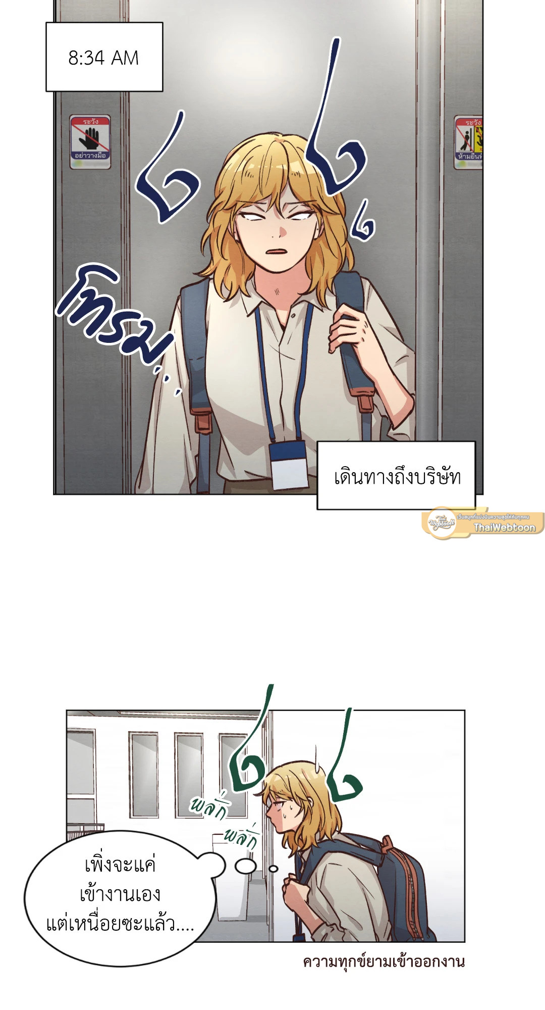 Come to My House! (GL) ตอนที่ 49 - รูปที่ 2