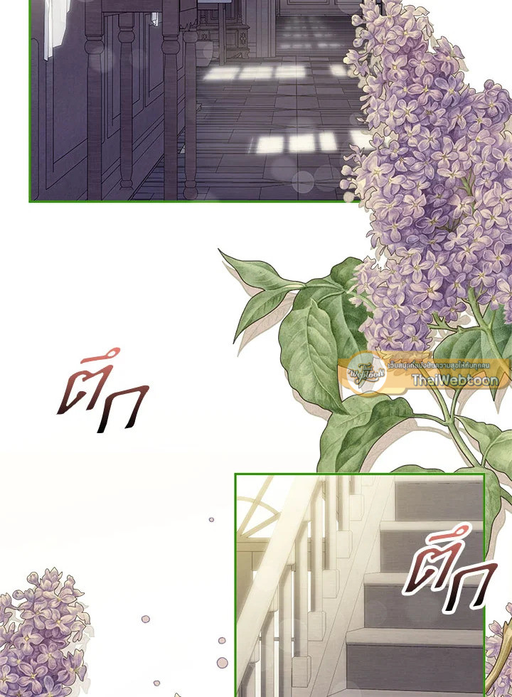 เมื่อฉันเป็นเมดที่ต้องเอาตัวรอดในเกมสยองขวัญ ตอนที่ 15 - รูปที่ 2