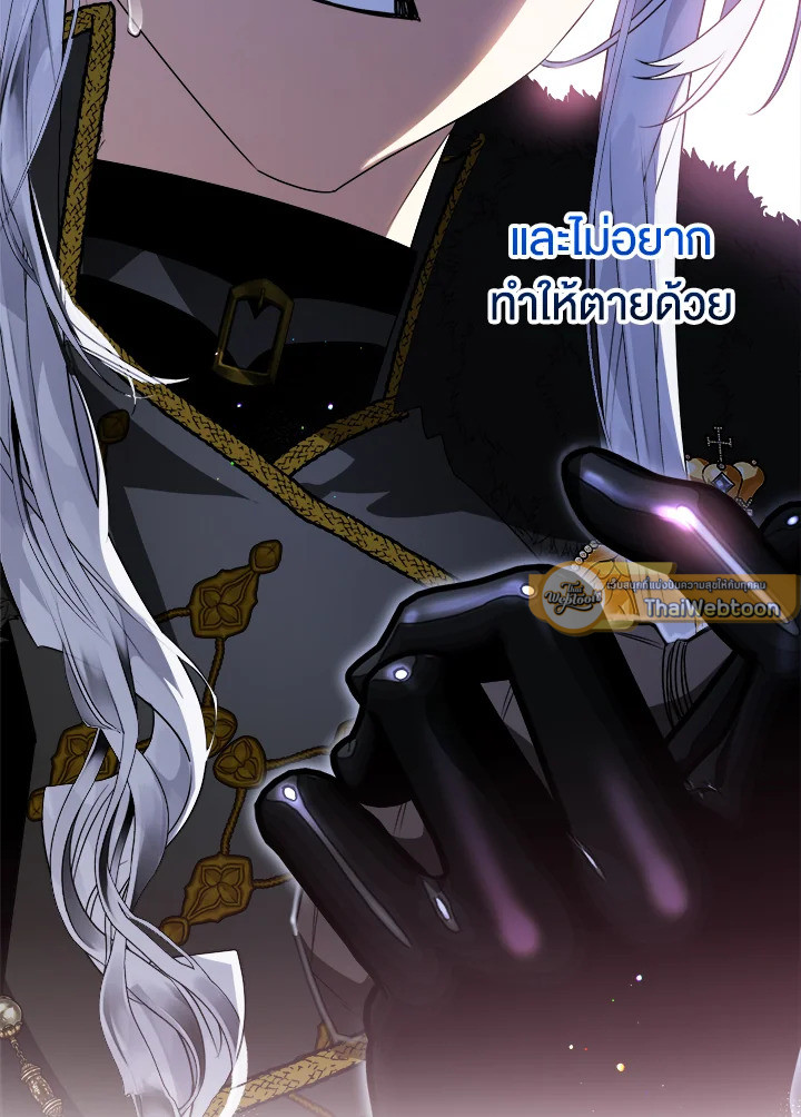 Sigrid ตอนที่ 82 - รูปที่ 2