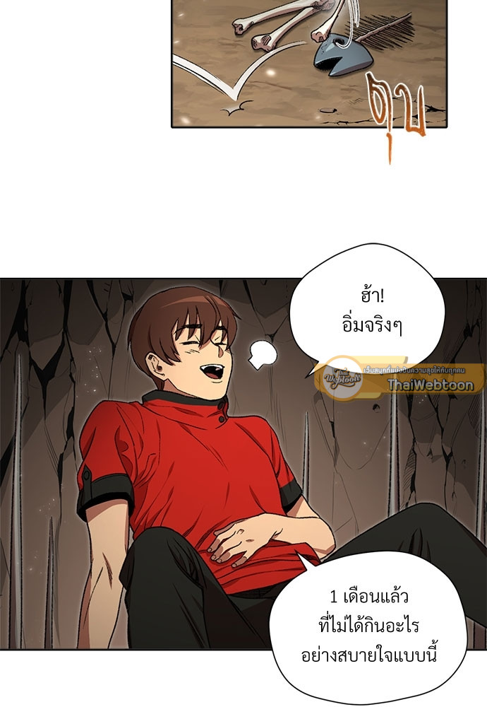 Dungeon Reset | สมรภูมิไม่สิ้นสุด ตอนที่ 3 - รูปที่ 2