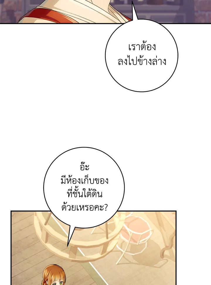 ฟาร์มมาโรเนียข้างพระราชวัง | My Farm by the Palace ตอนที่ 75 - รูปที่ 2