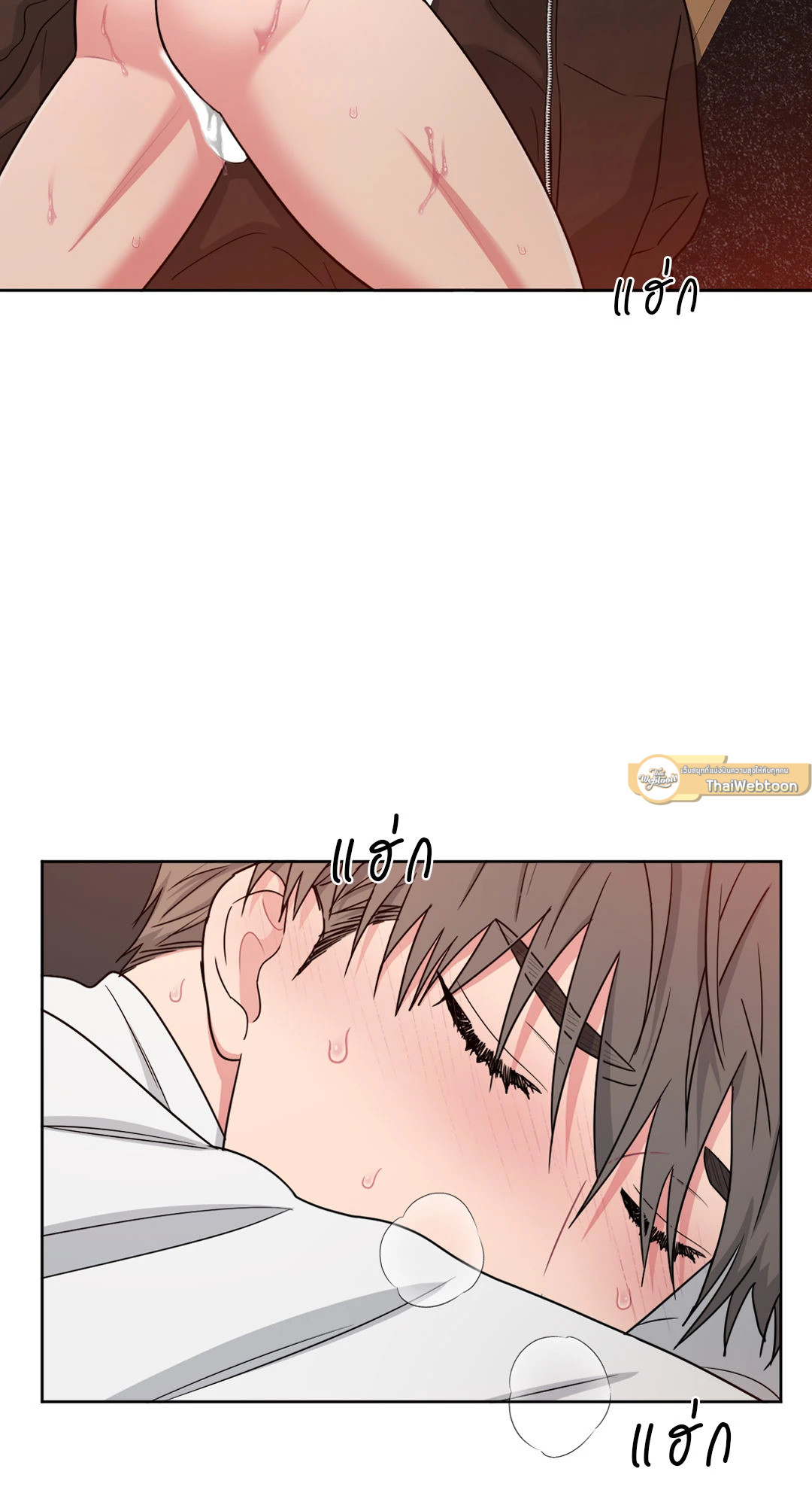 ARTS MANZ ตอนที่ 18 - รูปที่ 2