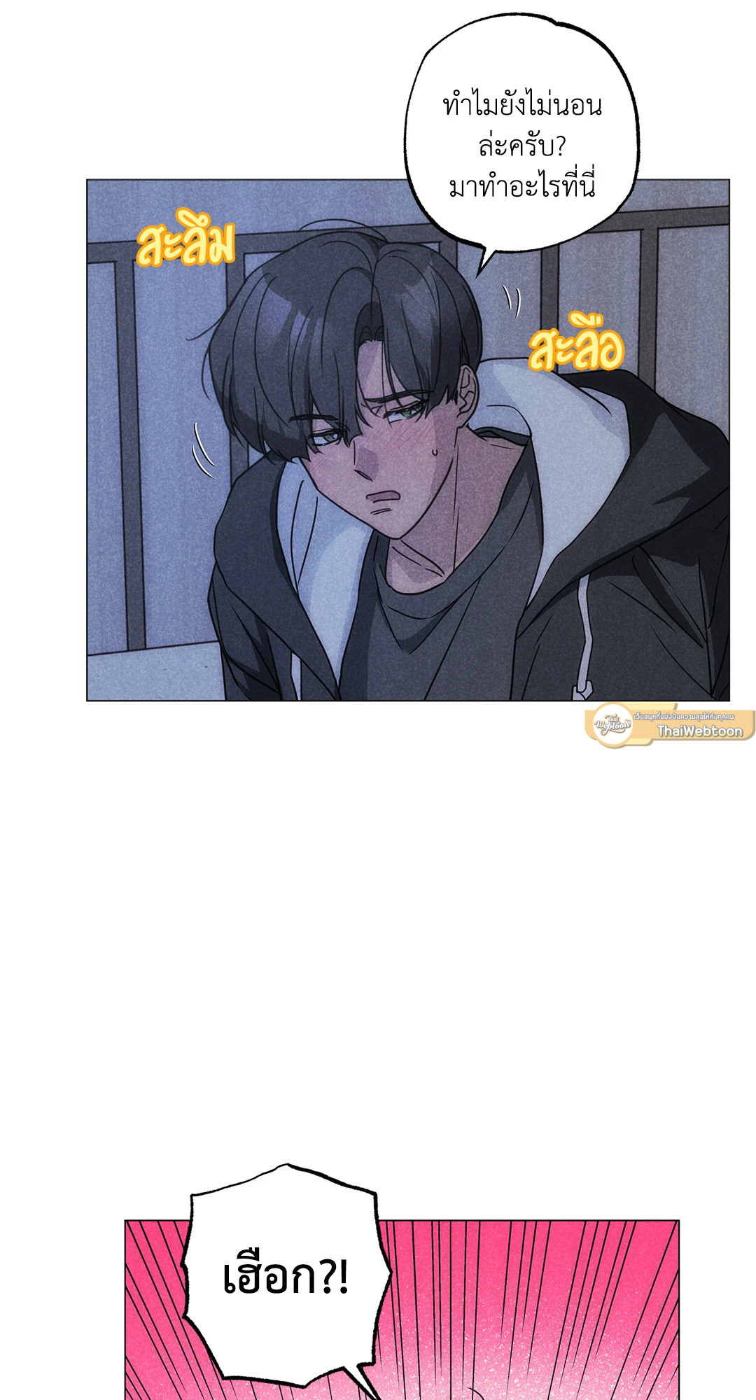 Spinach Bouquet ตอนที่ 102.1 - รูปที่ 2