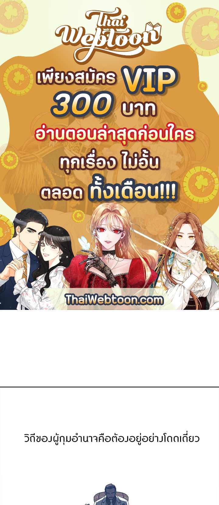 ซิตร้า | Citra ตอนที่ 43 - รูปที่ 1