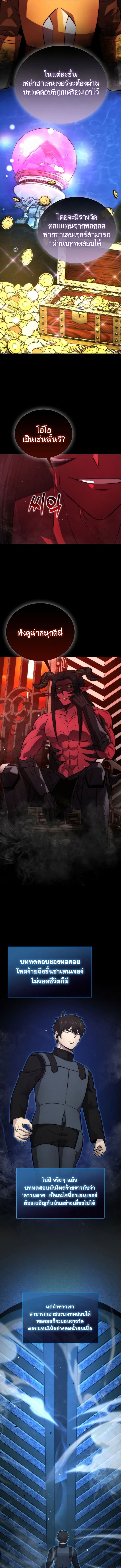 Demon Lord’s Martial Arts Ascension ชีวิตที่แล้วฉันคือจอมมาร ตอนที่ 47 - รูปที่ 2