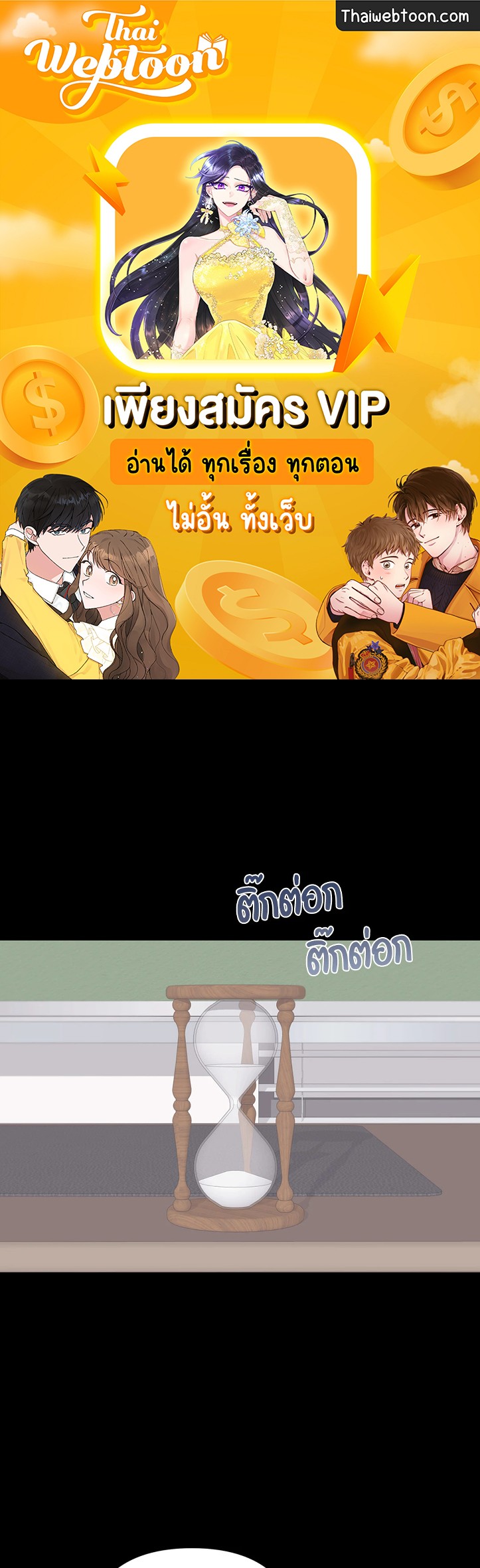 AVLE ตอนที่ 84 - รูปที่ 1