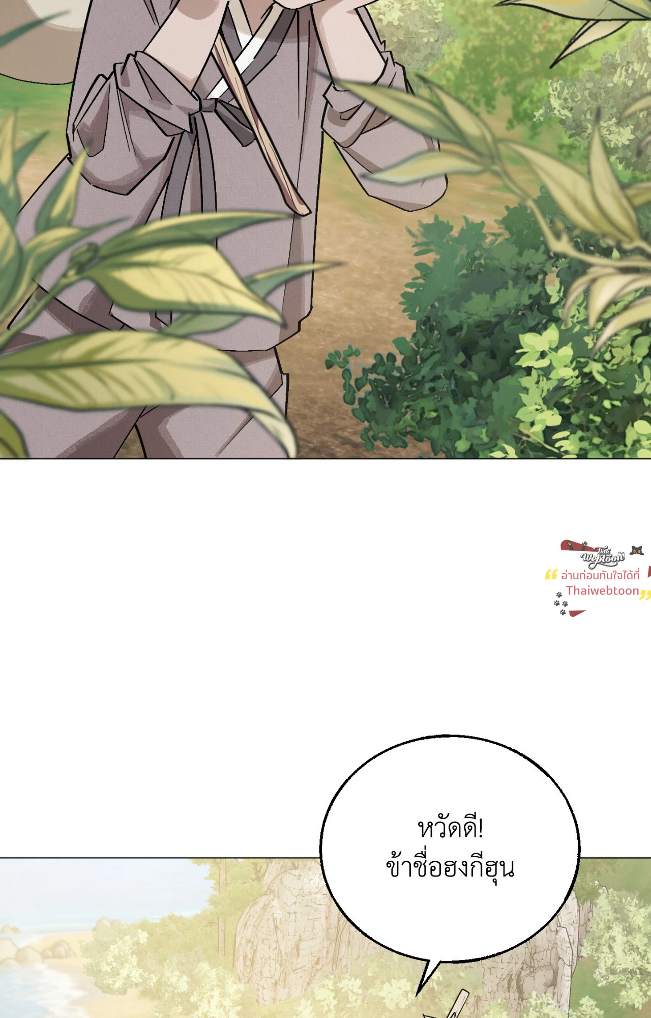 เควสต์ด้ายแดง | Red String Quests (UNCENSORED) (R+) ตอนที่ 32 - รูปที่ 2