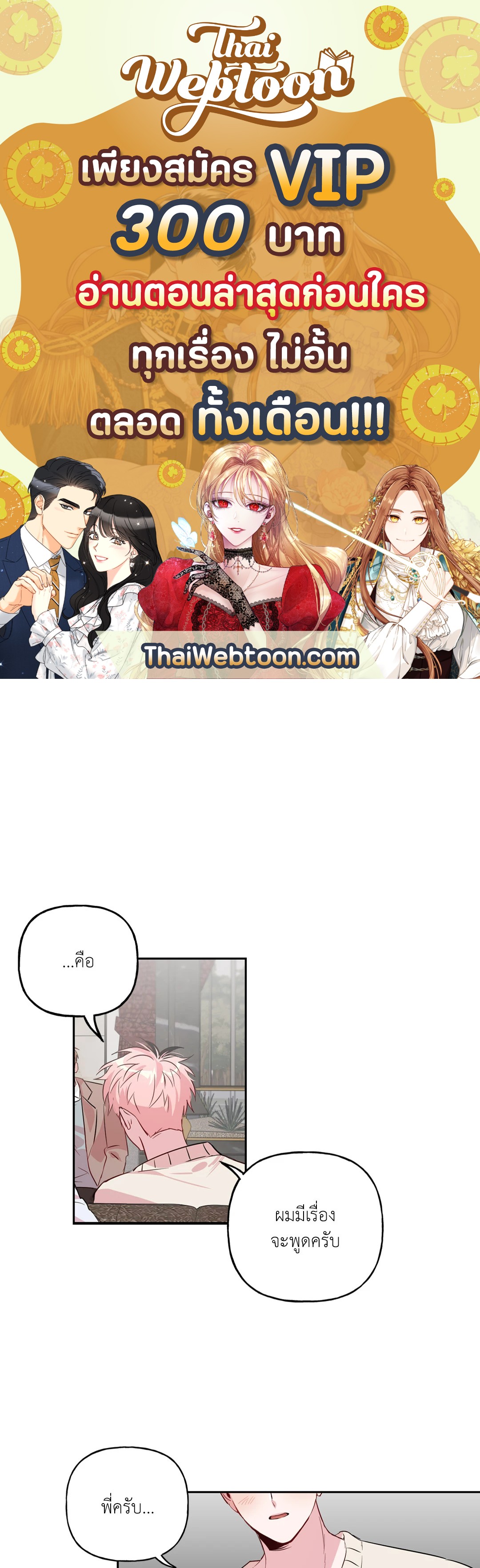 บ้านักรักซะเลย ตอนที่ 19 - รูปที่ 1