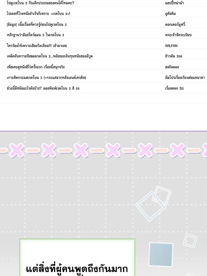 เกิดใหม่ชาตินี้ เบบี๋ขอเป็นซุปตาร์ | Superstar From Age 0 ตอนที่ 27 - รูปที่ 2