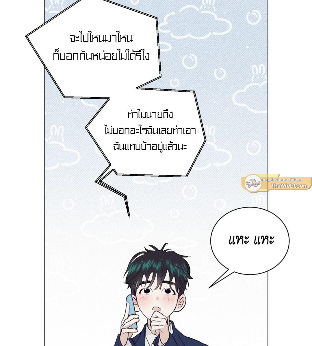 หน้า 79